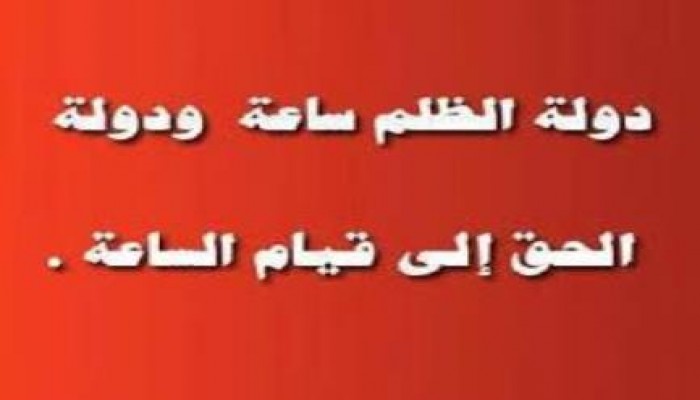 نشطاء يتداولون حقيقة  دخول السفاح من باب الزبالة كأس الظلم لابد وأن يتجرعه الظالم