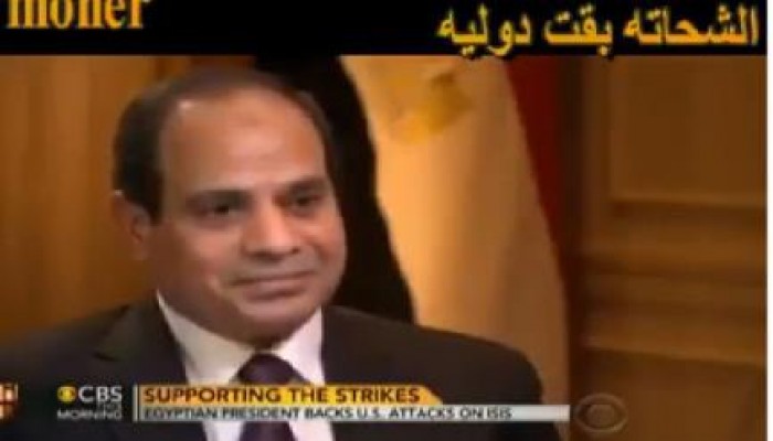 بالفيديو : فضائح دوليه..مصر بتشحت على التلفزيون الأمريكي في عهد السفاح