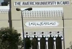 فعالية بالجامعة الأمريكية ضد استخدام الفحم في توليد الطاقة