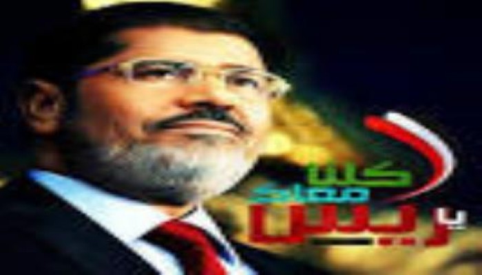 بالفيديو: أنشودة رائعة مهداة لفخامة الرئيس مرسي