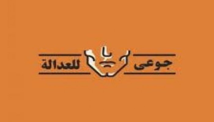 جوعى للعدالة….. حملة حقوقية لدعم المعتقلين المضربين عن الطعام
