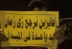 سلسلة بشرية ومسيرة مفاجئة ضد الانقلاب بطريق صلاح سالم