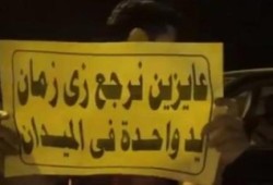 سلسلة بشرية ومسيرة مفاجئة ضد الانقلاب بطريق صلاح سالم