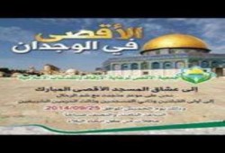 دعوات لشد الرحال إلى المسجد الأقصى.. غدا