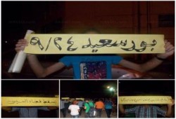 فعالية ليلية مناهضة للانقلاب العسكري أمام مستشفى السواقين بـ ‫‏بورسعيد‬