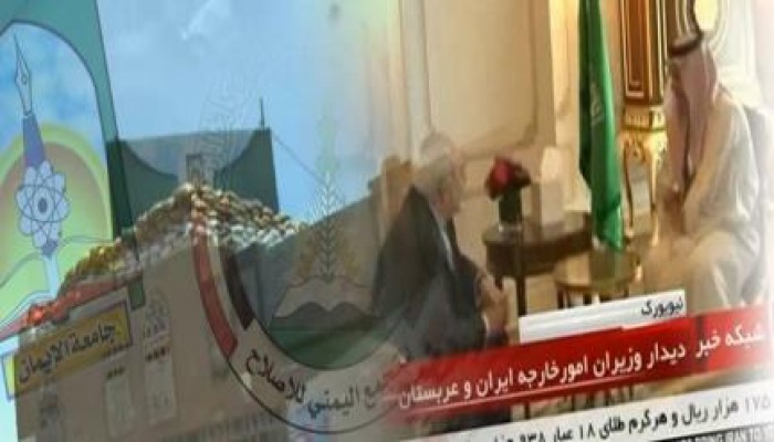 تقرير : الدور الخليجي والأميركي في انقلاب الحوثيين والفلول باليمن