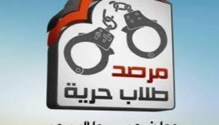 مرصد حرية يطالب بتنفيذ حكم إلغاء فصل طالبتين بالأزهر