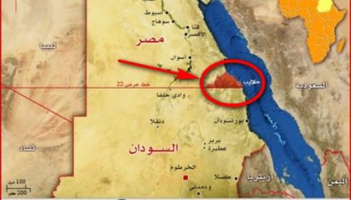 السودان يؤكد تبعية حلايب له ويرفض التنازل عنها