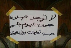 الانقلاب يمنع صلاة الجمعة بمسجدين بدمياط