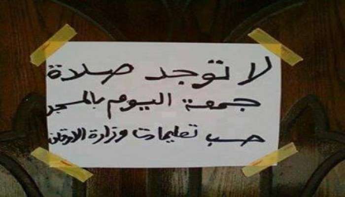 الانقلاب يمنع صلاة الجمعة بمسجدين بدمياط