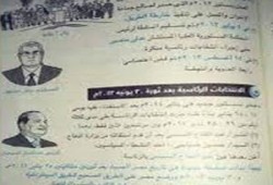 الطالب المصري والجنرال الصغير