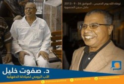 اليوم الذكرى الأولى لوفاة الدكتورصفوت خليل الأب الروحي لصيادلة الدقهلية شهيد سجون الانقلاب