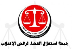 إستقلال القضاء تعليقاً علي محاكمة مبارك الهزلية:التأجيل مريب ومعيب ..والمحكمة لوحت بمخرج