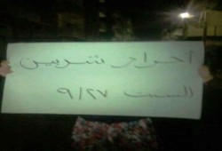 الدقهلية: مسيرة ليلية منددة بحملة الاعتقالات العشوائية بمدينة شربين