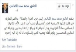 الكتاتني من محبسه يقدم تعازيه في وفاة الأستاذ لاشين أبو شنب