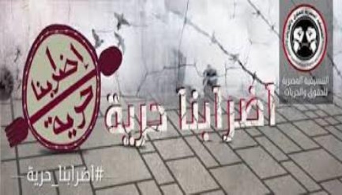 تنسيقية الحريات تدشن حملة " إضرابنا حرية " للمعتقلين