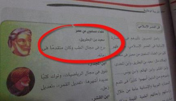 كارثة جديدة لتعليم الانقلاب .. تعريف طبيب ومؤرخ مسيحي على أنه من علماء المسلمين بمصر