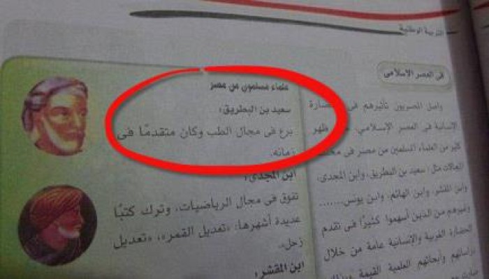 كارثة جديدة لتعليم الانقلاب .. تعريف طبيب ومؤرخ مسيحي على أنه من علماء المسلمين بمصر