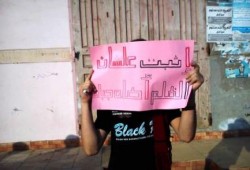 الدقهلية: سلسلة بشرية لطلاب المدارس ضد الانقلاب بالمنزلة