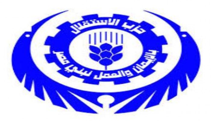 قضاء العسكر يصدر حكم بحظر أنشطة حزب الاستقلال لانضمامه للتحالف الوطني لرفض الانقلاب