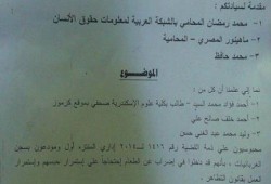 حقوقي مصري: إضراب المعتقلين بسجن برج العرب ينذر بثورة