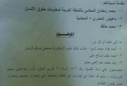 حقوقي مصري: إضراب المعتقلين بسجن برج العرب ينذر بثورة