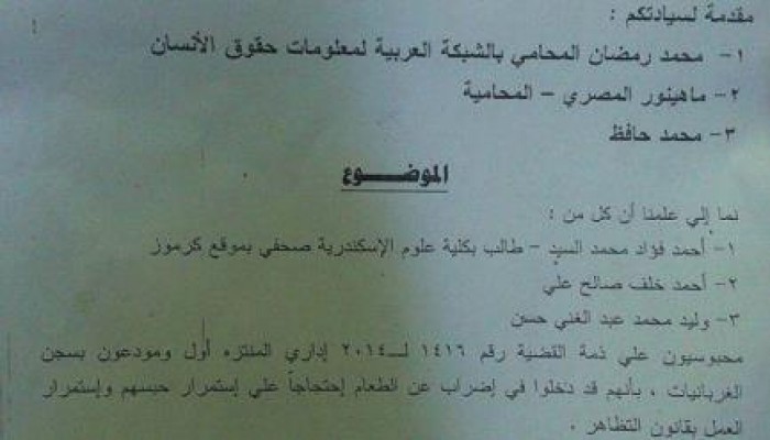 حقوقي مصري: إضراب المعتقلين بسجن برج العرب ينذر بثورة