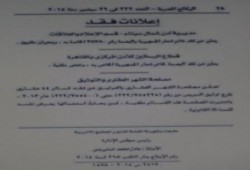 فى عهد الانقلاب فقْد خاتم شعار الجمهورية من مديرية أمن شمال سيناء