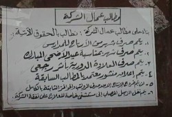 عمال اسكندرية للغزل يرفضون خروج المنتج الابعد صرف مرتباتهم