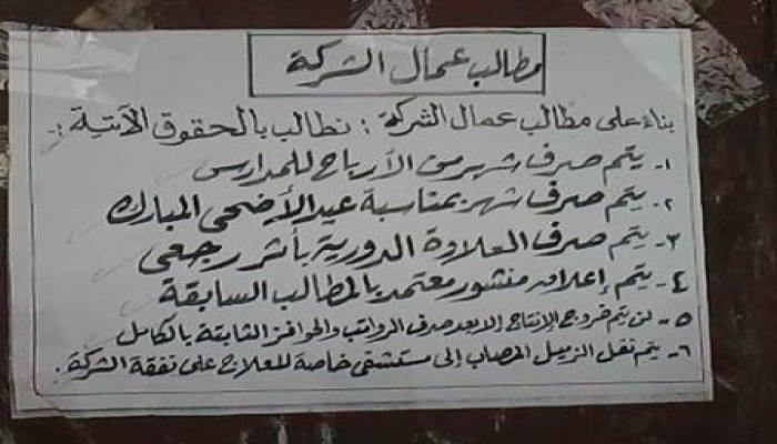 عمال اسكندرية للغزل يرفضون خروج المنتج الابعد صرف مرتباتهم