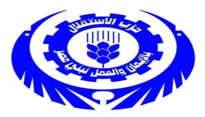 بيان للتحالف بشأن القرار الباطل والمنعدم بتجميد أنشطة حزب الاستقلال (العمل سابقا)