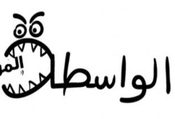 في الكهرباء.. تفصيل وظيفة لأحد أصدقاء مجلس الإدارة