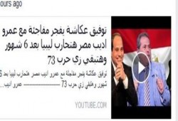 بالفيديو : إعلامي العار  توفيق عكاشة  مع عمرو اديب مصر هتحارب ليبيا بعد 6 شهور