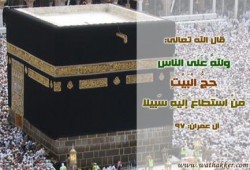 وصول 1.3 مليون حاج إلى السعودية بينهم 5 رؤساء