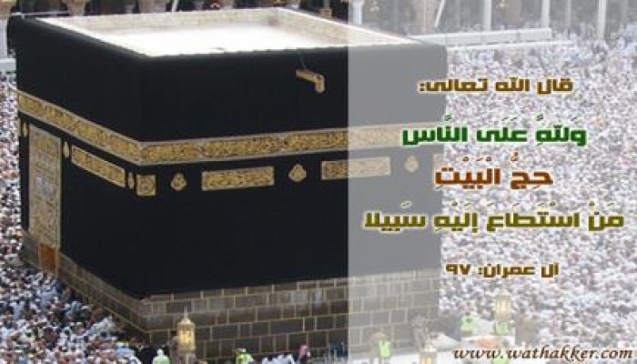 وصول 1.3 مليون حاج إلى السعودية بينهم 5 رؤساء