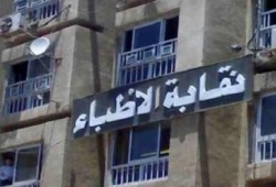 "الأطباء" تدعو العاملين بالمحافظات لمناقشة قرار "صحة الانقلاب"