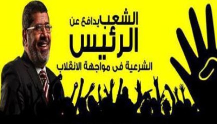 "الشعب يدافع عن الرئيس" تستنكر إخفاءه وتحمل الانقلابيين المسئولية
