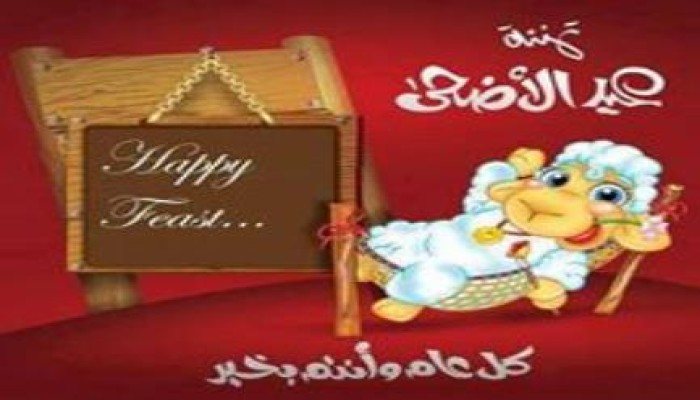 تمتع بلحوم العيد دون زيادة وزنك أو الاضرار بصحتك