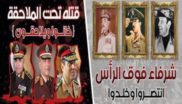 صورة وتعليق "أكتوبر تمجيد للشهداء والشرفاء وتذكرة بالقصاص من السفاح وأعوانه "