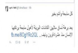 فاطمة ناعوت كاتبة السفاح المفضلة تصف الأضحية بالمذبحة ورؤيا سيدنا إبراهيم  بالكابوس