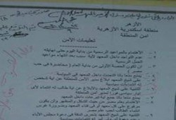 أمن الأزهر يطالب "شيوخ المعاهد" بالإبلاغ عن الطلاب