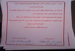 عمال مترو الأنفاق يرفضون الخصم من رواتبهم بـ"تمرد"