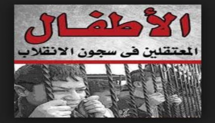 الانقلاب يرحل 6 من الأطفال المعتقلين إلى قسم فارسكور سيئ السمعة