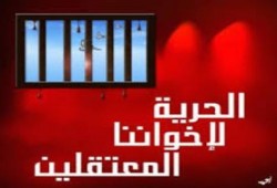 داخلية الإنقلاب تمنع الزيارات خلال عيد الأضحى عن معتقلى دمنهور