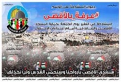 تواصل الدعوات الشبابية بالضفة للصلاة بالأقصى غدًا