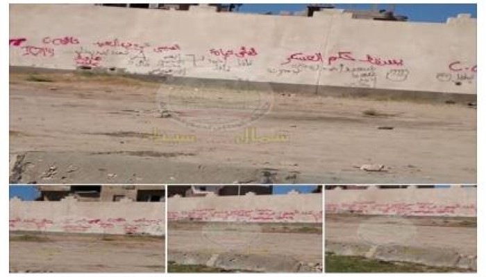 حملة كتابة على الحوائط رفضا للانقلاب العسكرى بالعريش