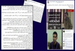 تحالف دعم الشرعية بالفيوم: أمن الانقلاب اختطف طالب بجامعة حلوان واخفاءه 11 يوما (بيان)