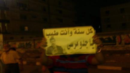 صور الرئيس تزين المقطم: مسيرة حاشدة بشارع 9