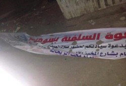 أهالي سوهاج يقطعون لافتات حزب الزور