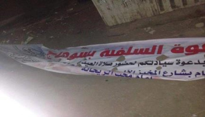 أهالي سوهاج يقطعون لافتات حزب الزور